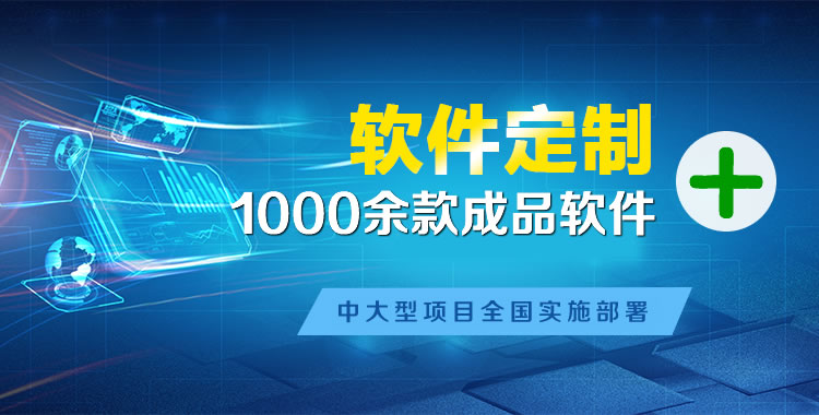 浦城软件开发